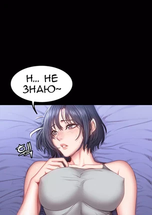 Хентай манга Занятие фитнесом часть 37