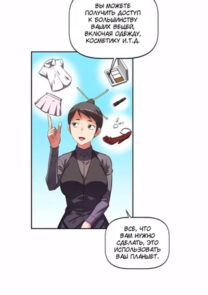 Хентай манга Адский Гарем. Глава 6