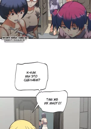 Хентай манга Адский Гарем. Глава 14