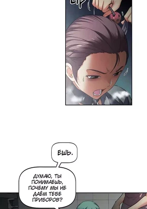 Хентай манга Адский Гарем. Глава 15