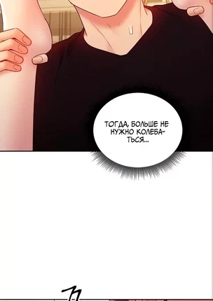 Хентай манга Мачеха и ее подруги! часть 84