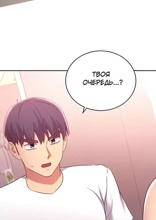 Хентай манга Мачеха и ее подруги! часть 90