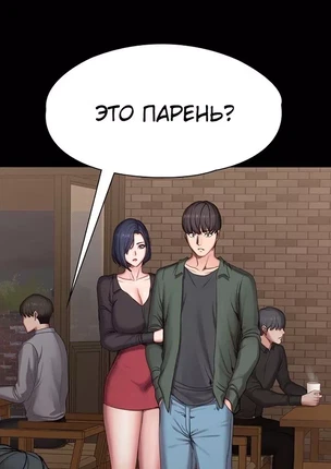 Хентай манга Занятие фитнесом часть 93