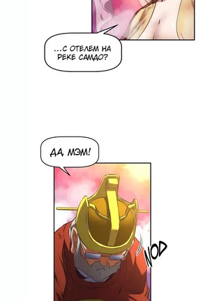 Хентай манга Адский Гарем. Глава 31-32