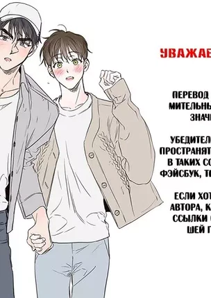 Яой порно манхва Стыки (Shutline). Часть 36-40