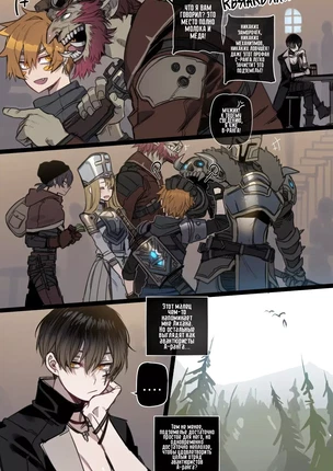 Хентай порно комикс Bad Ending Party (Вечеринка с плохим окончанием). Часть 2