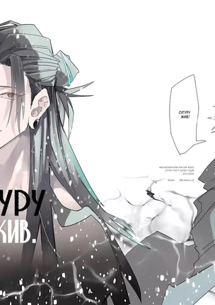 Яой хентай манга Jujutsu Kaisen – Сугуру жив