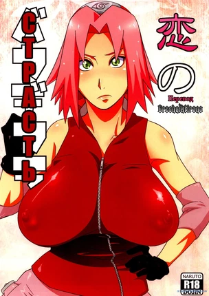 наруто порно комиксы без смс