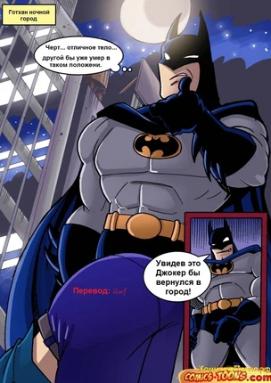 смотреть порно бетмен