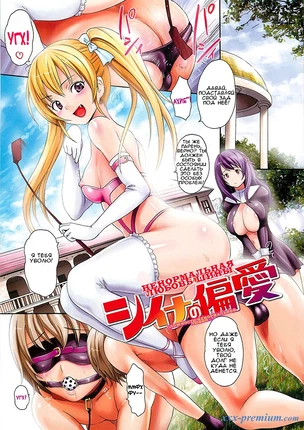 Хентай Ненормальная любовь Шины