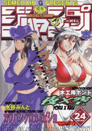 Новая манга по Блич: Semedain G Works Vol