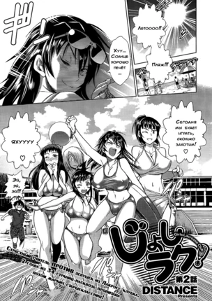 Девушки Лакросс клуба - Глава 2