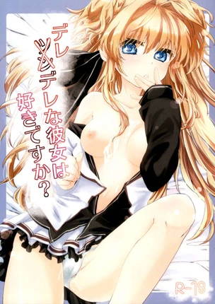 Нравятся ли тебе пай-девушки?