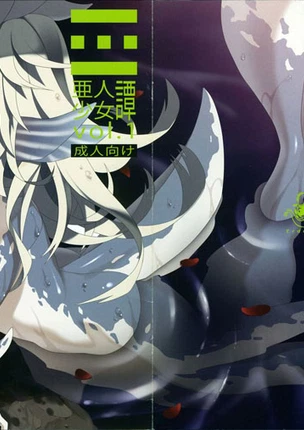 Морские приключения - глава 1