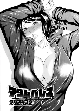 Дворец сударынь часть 5