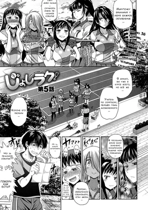 Девушки Лакросс клуба - Глава 5