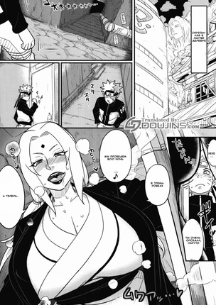 Хентай Наруто и Цунаде - Jukumitsuki Intouden Maki no Ichi