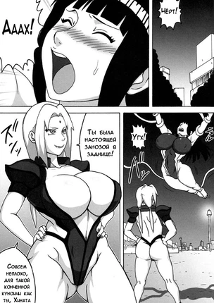 Хентай манга Наруто - Непристойная вечеринка Цунаде