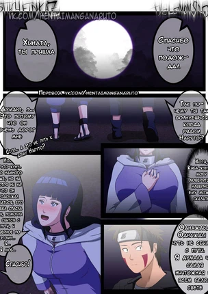 Хентай комикс EroNinja - В ванной часть 3