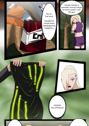 Хентай комикс EroNinja - Становление Эро ниндзя часть 1