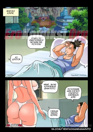 Хентай комиксы Наруто - Горячая домохозяйка Темари