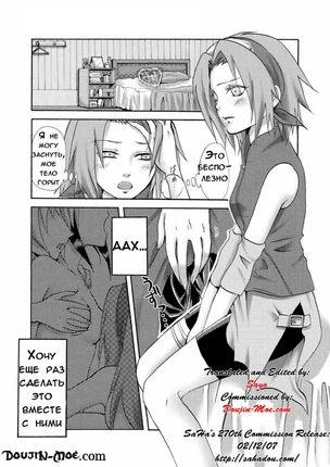 Хентай манга Наруто - Oiroke