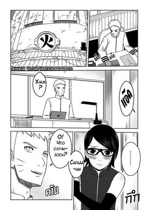 Хентай манга Наруто - Гайдэн/Gaiden