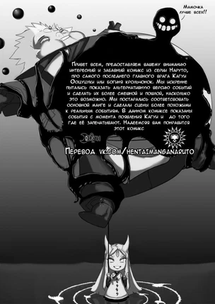 Хентай комиксы Наруто - Кролик в шляпе