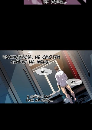 Хентай манга Клыки: История вампирши. Глава 8