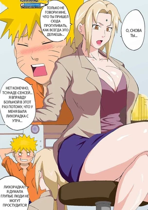 Хентай манга Наруто - Tsuna x Hina