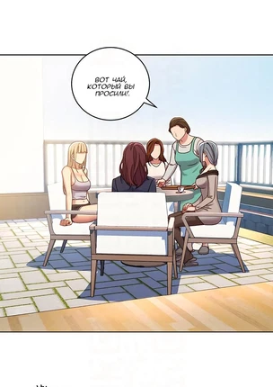 Хентай манга Мачеха и ее подруги! часть 4