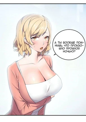 Хентай манга Менеджер Героев часть 3