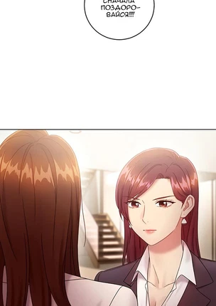 Хентай манга Мачеха и ее подруги! часть 30