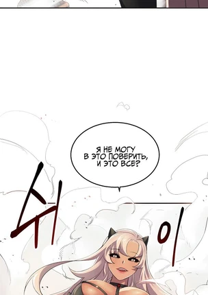 Хентай манга Менеджер Героев глава 6