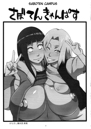 Хентай манга Развратный Наруто