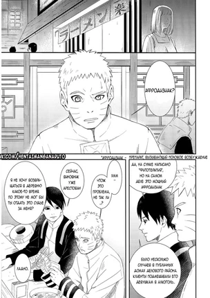 Хентай манга Наруто - Хината и Наруто. Неофициальный фанбук