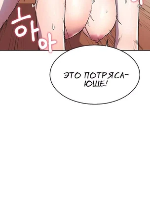 Хентай манга Менеджер Героев глава 15