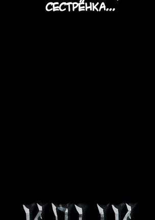 Хентай манга Клыки: История вампирши. Глава 6