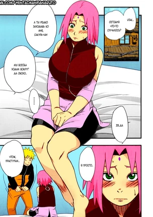 Хентай комиксы Наруто - Сакура и Ино