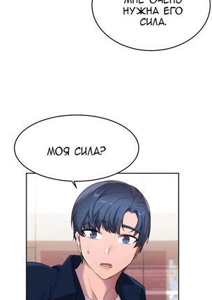 Хентай манга Менеджер Героев глава 10