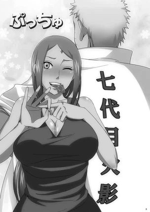 Хентай манга Наруто - NaruSaku Gaiden часть 1