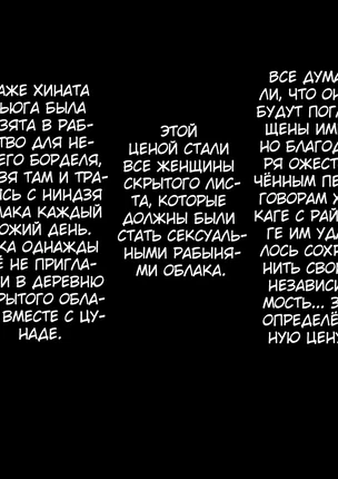 Хентай комиксы Наруто - Все имеет свою цену