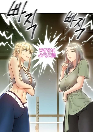 Хентай манга Мачеха и ее подруги! часть 27