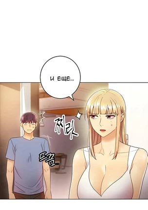 Хентай манга Мачеха и ее подруги! часть 36