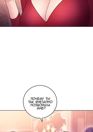 Хентай манга Мачеха и ее подруги! часть 33