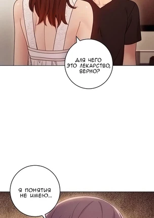 Хентай манга Мачеха и ее подруги! часть 31