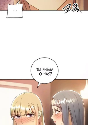 Хентай манга Мачеха и ее подруги! часть 45