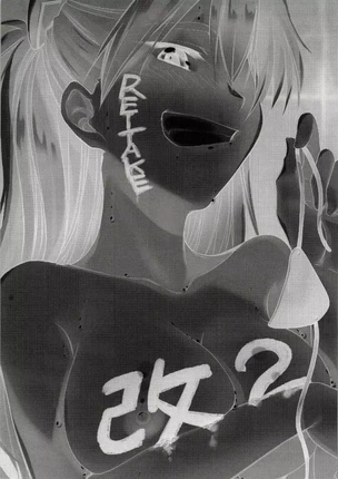 Хентай манга Евангелион: Re-Take Kai часть 2