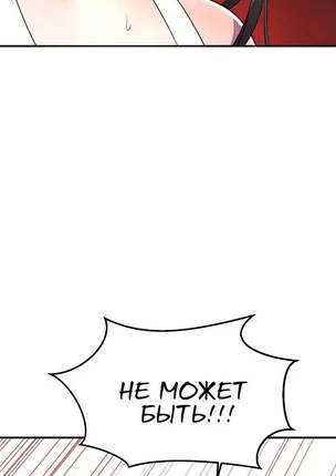 Хентай манга Менеджер Героев глава 19