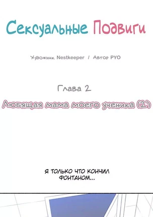 Хентай манга Секс подвиги глава 2